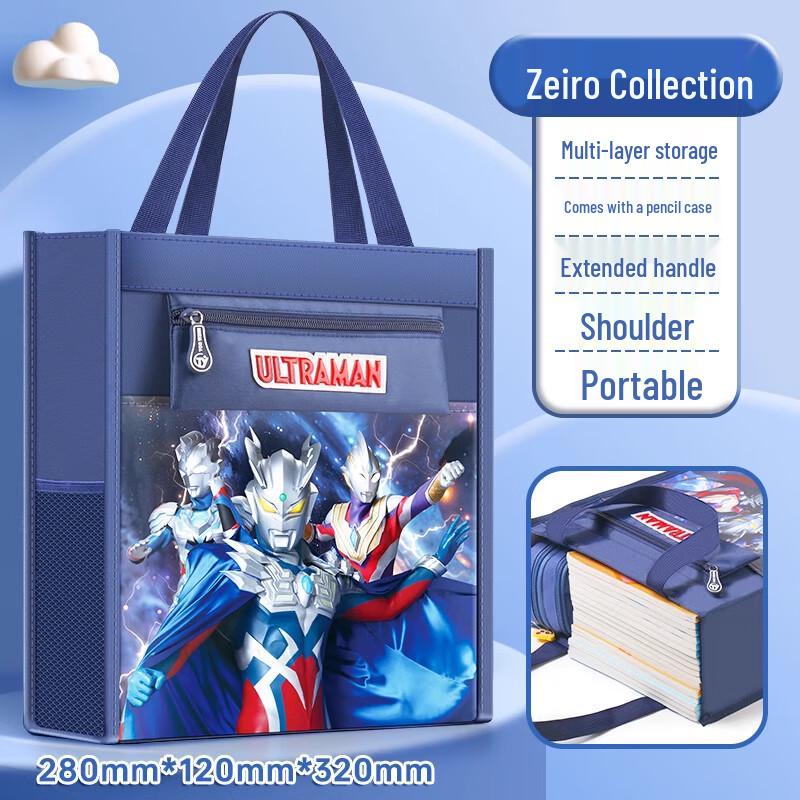 Ultraman Study Tote Bag for Boys