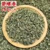 2026 New Tea Biluochun Green Tea Before Qingming Festival Baihao Duo Spring Tea Alpine Fried Green Tea Leaves Bulk Wholesale Source