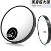 10x Magnifying Cosmetic Mirror 20x 30x Shaving Mirror Round Small Mirror Pore Blackhead Suction Cup