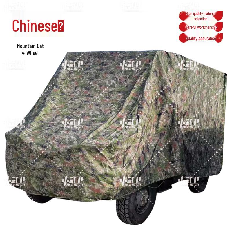 Zhongwuwei Outdoor Lynx Vehicle Protection Covers & Hoods