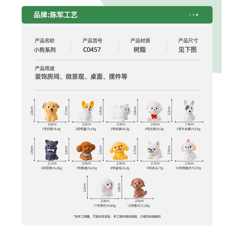 

12 шт./компл., миниатюрные миниатюры с изображением домашних животных, собак, мини-фигурки, сделай сам, сказочное украшение для сада, мох, террариум, микропейзаж 2-3cm разноцветный