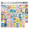 Artec Proverb Card Karuta (Educational Toy Card Game for Elementary School Students and Toddlers) - Learn Words - New Year's Day (2567)