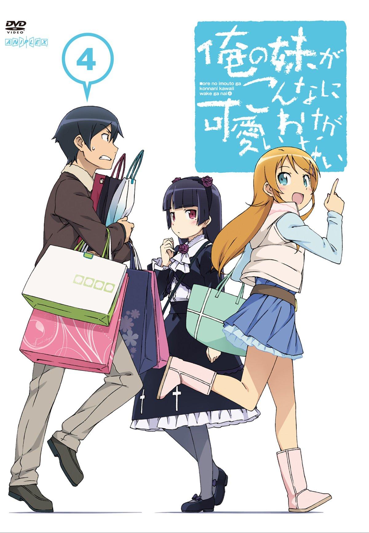 My Little Sister Be This Cute 4 Can t (Regular Edition) [DVD]