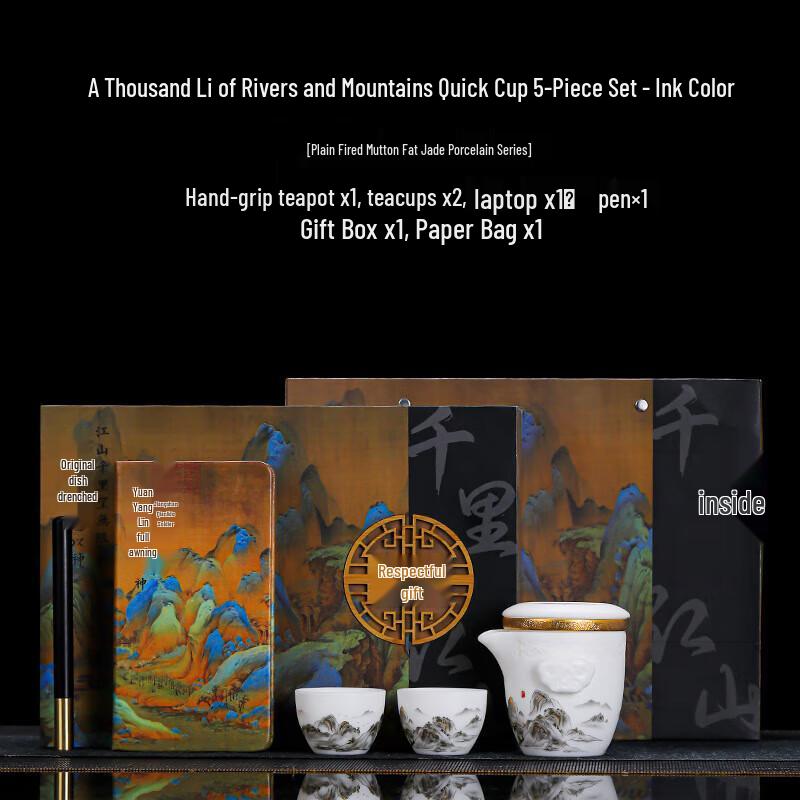 Thousand Miles Rivers and Mountains Ceramic Quick Tea Set