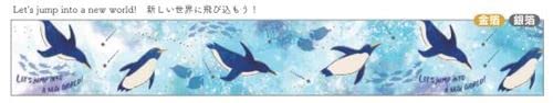 

SAIEN Marine Life Masking Tape Penguin 20mm×5m