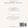 My Dog, Unhappy? Japanese Picture Book Adler Psychology Separation of Tasks for HSP and Sensitive Children