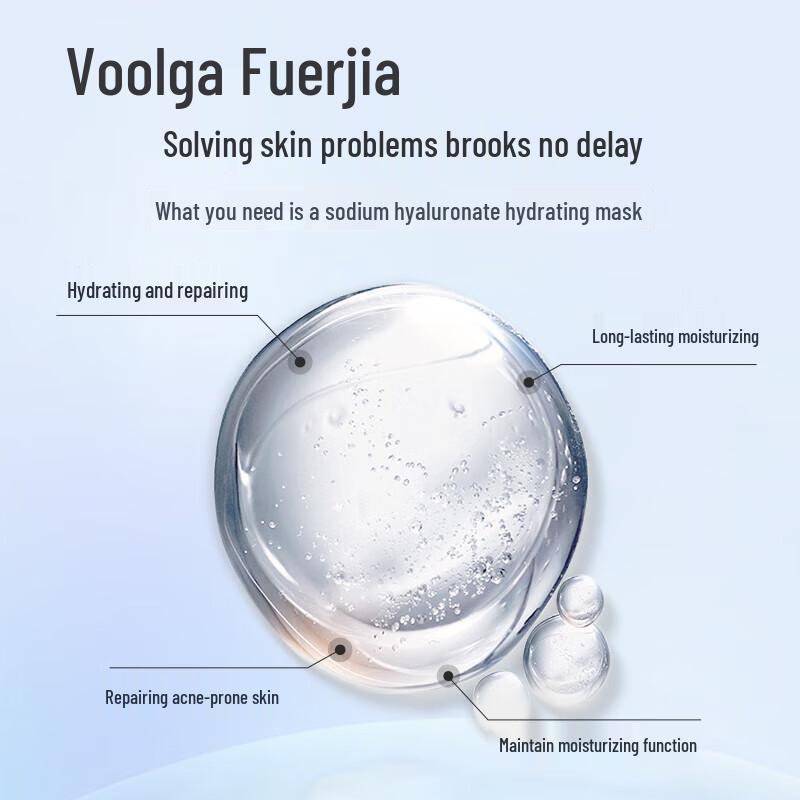 Fu Er Jia Sodium Hyaluronate Repair Sheet Mask