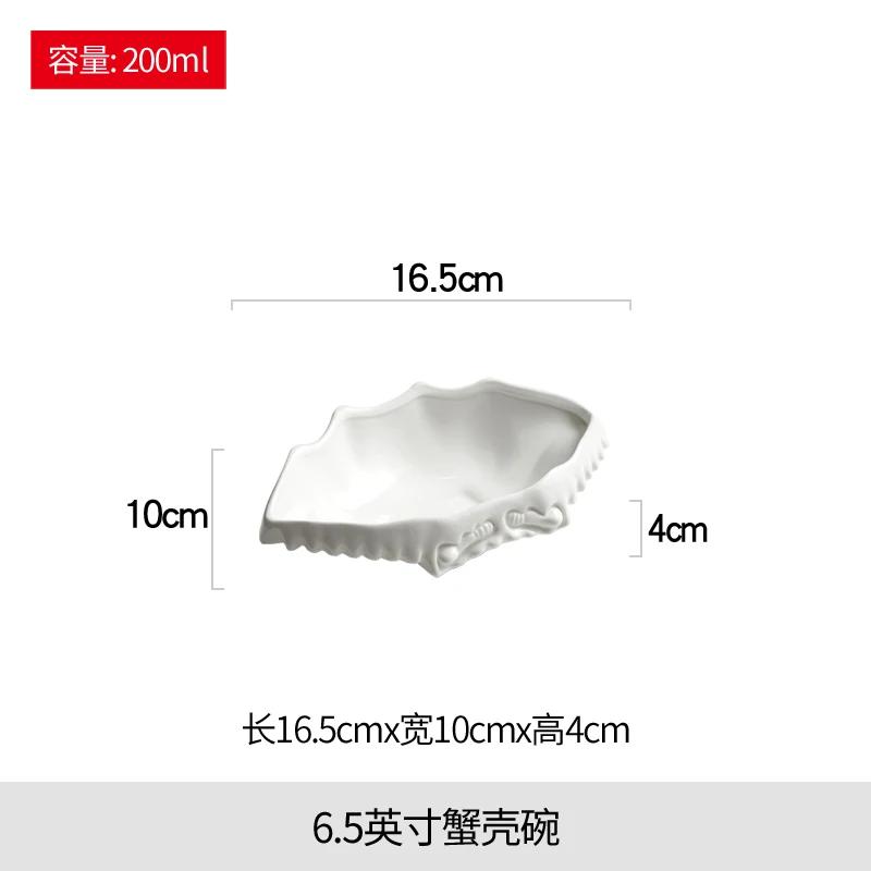 Белая Керамическая Тарелка для Ужина в Форме Раковины Краба Отель Ресторан Керамическая Супница для Краба Веселая Тарелка для Фруктового Салата Посуда Кухонные Принадлежности