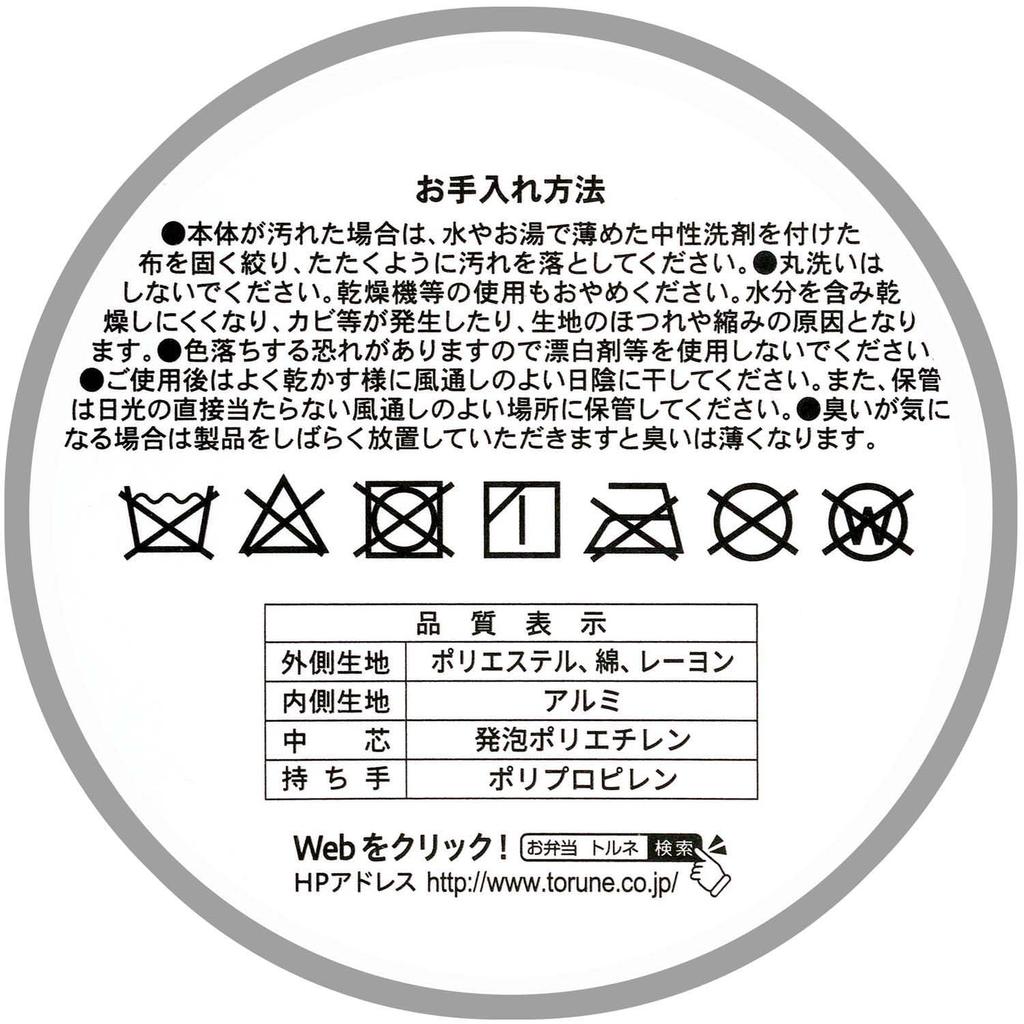 Torne Insulated Lunch Garnde Fits a 500ml PET Bottle Aluminum Interior for Enhanced Includes Ice Pack Pocket and Exterior Zipper 24cm W x 25cm H x