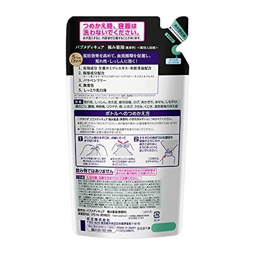 Babu Medicure Kiwami Medicinal Water Unscented Refill 270ML (Quasi-drug) Bath Salts
