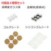 Aluminum Machined Insulator Set of 6 with Cork and 2 Types of Balls Suitable for both freestanding and Custom-made 20×10mm Anti-Slip Rings, Anti-Slip