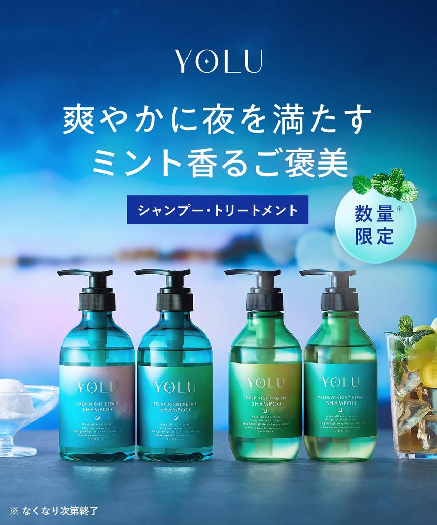 Limited YOLU Treats Summer Treatment Mellow Night Repair [Summer Edition]