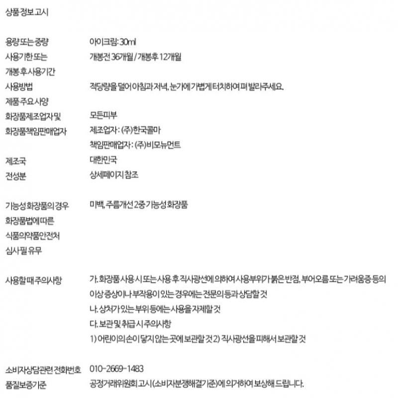 D Alba White Truffle Extra Intensive Eye Cream 30ml