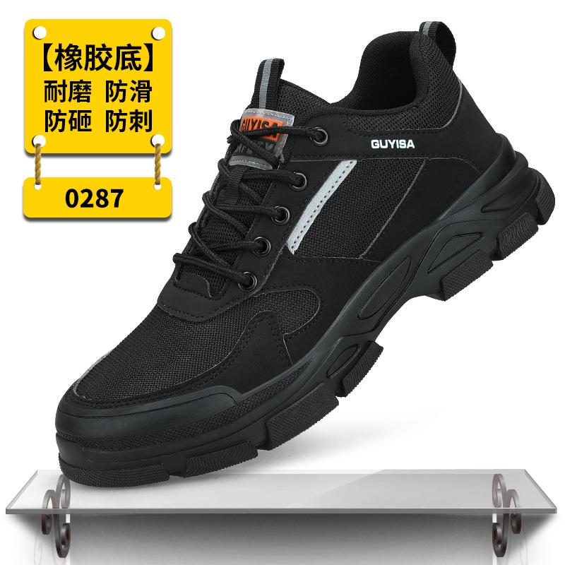 New labor insurance shoes, men's anti-smashing, anti-piercing, non-slip and wear-resistant shoes, steel ladles, four-season safety work protection, o