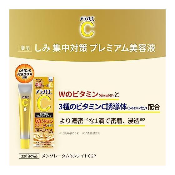 Melano CC Medicinal Stain Intensive Treatment Premium Serum 20ml + Gokujun Sachet Included [Quasi-drug] [Amazon.co.jp Exclusive Product]