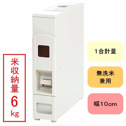 SAMICK Slim Rice Dispenser 6kg, Stationary Type (No Casters), RN-364-A