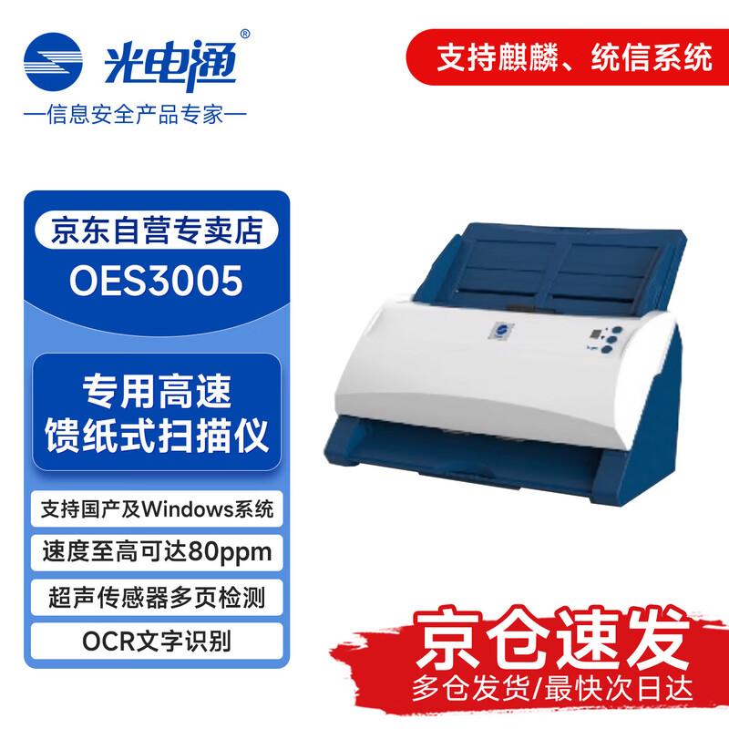 TOEC OES3005 A4 High-Speed Duplex Document Scanner CN Plug (adapter Included)