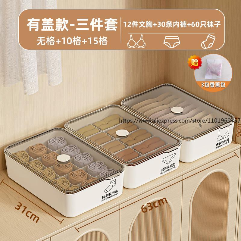 3-in-1 Underwear Organizer Box Household Multi-Compartment Storage Case for Underwear Shorts Socks Lingerie Organizer
