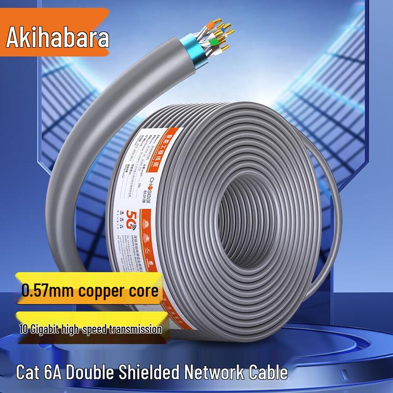 

CHOSEAL CAT6A Double Shielded Network Cable 100m