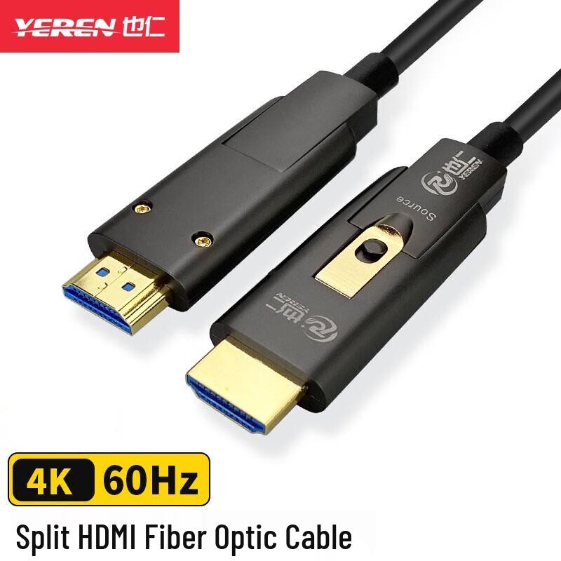 

YRZH-Z40M Separable Fiber Optic HDMI 2.0 Cable