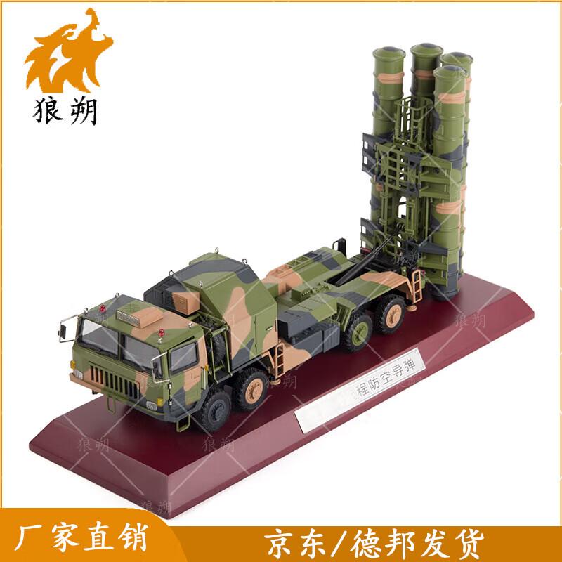 Hongqi-9 Air Defense Missile Vehicle Model