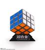 TAMASHII NATIONS Chogokin approximately ABS painted action figure Rubik's Cube, 145mm, & die-cast,