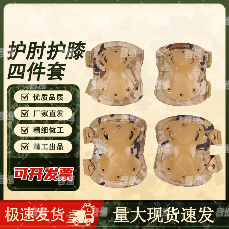 JinXun Outdoor Cycling & Training 4-Piece Protective Gear Set