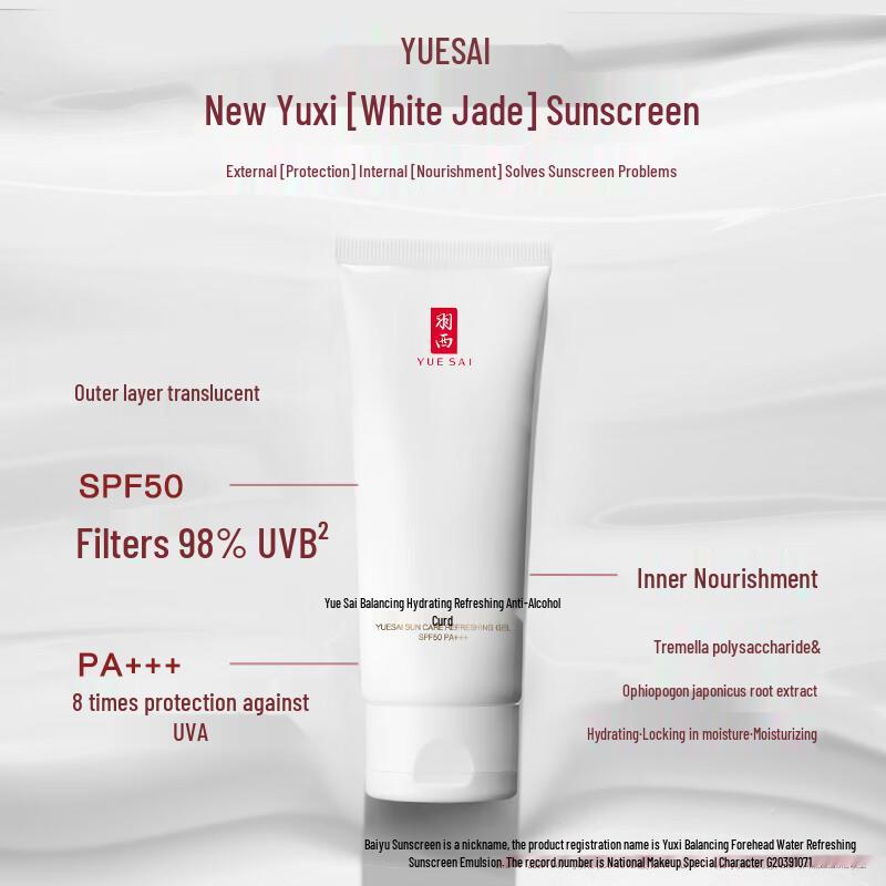 Yuesai White Jade Lightweight Moisturizing SPF50 Sunscreen