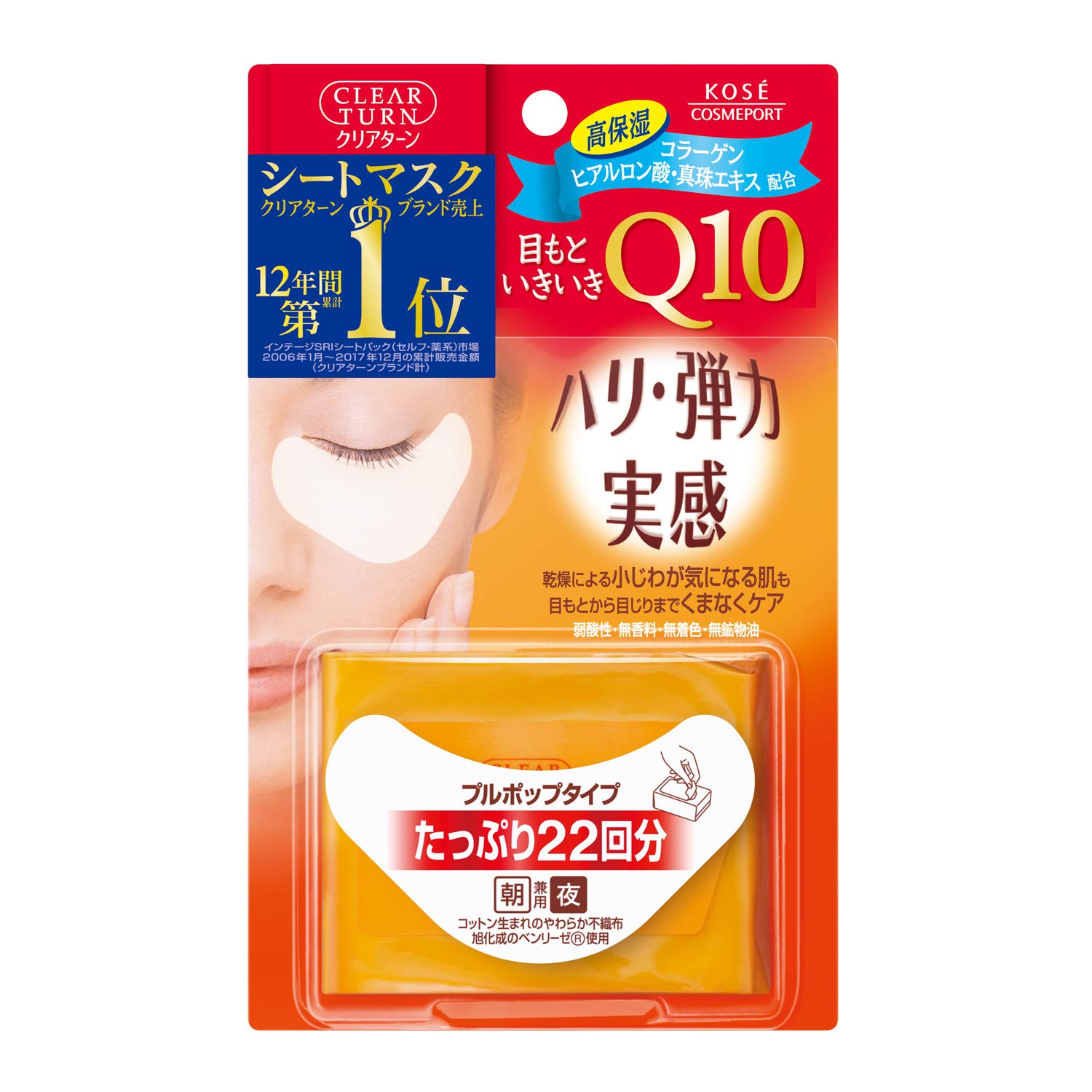 

KOSE Clear Turn Eye Zone Mask 22 Pieces for Eyes
