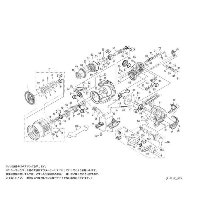 [Shimano] 21 Excense C3000M Drag Knob Assembly, Part No. 10DV4