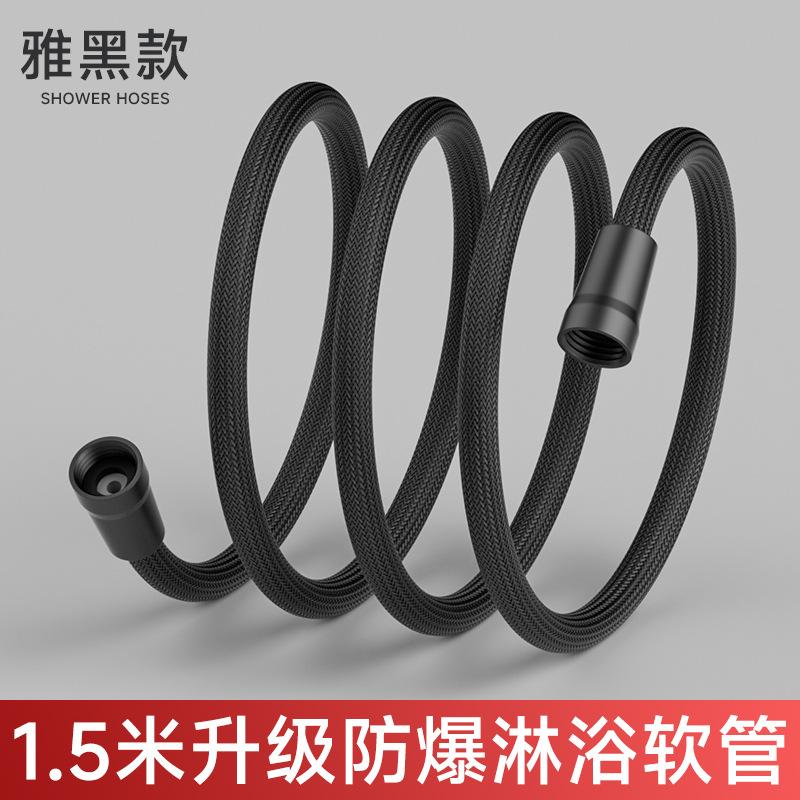 

Шланг для душа из ПВХ, гибкий шланг для сантехники из нержавеющей стали, трубка для душа 1,5 м, аксессуары для ванной 150cm чёрный
