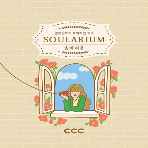 Soon Publishers Solarium