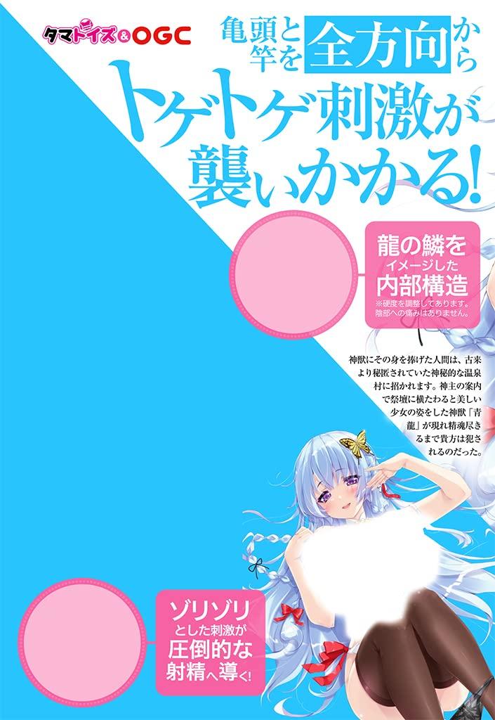 Holy Maiden Hunting Banquet Intense Sex with Yuka Seiryu Made in Japan Masturbator Masturbator -