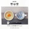 Hasami Ware Tea Bowl and Teapot Set by Isayama Made In Japan Tea Tea Set for Peony Blue with Tea Strainer J-Kitchens Kiln, (Large Bowl, 12.6x7.5cm,