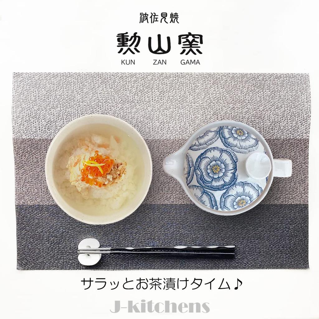 Hasami Ware Tea Bowl and Teapot Set by Isayama Made In Japan Tea Tea Set for Peony Blue with Tea Strainer J-Kitchens Kiln, (Large Bowl, 12.6x7.5cm,