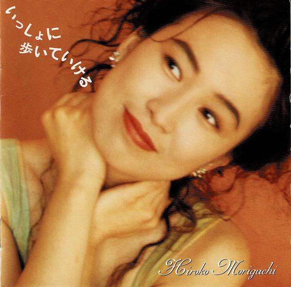 

CD - Isshoniaruiteikeru KICS310 King Records 1993 Япония Японская поп/рок Б/у