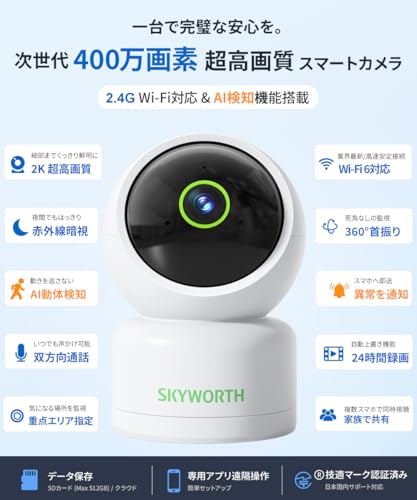 Skyworth Pet Camera, Indoor Security Camera [2026 New Evolution - 4MP] Baby Monitor, iPhone Compatible, Smartphone Connectivity, Two-Way Audio, Record