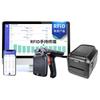 UROVO Fixed Asset Management Solution with Label Printer and PDA