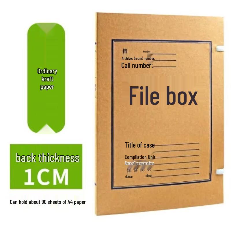 Thickened Kraft Paper File Storage Box