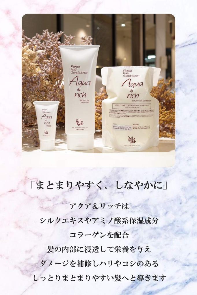 Lela Parga Hair Care Treatment Hair Conditioner Aqua Rich Exclusively At Beauty "Parga & 210g" (sold Salons)