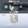 Calm Wish Auto Light Sensor Light Cover Lens Nissan Head