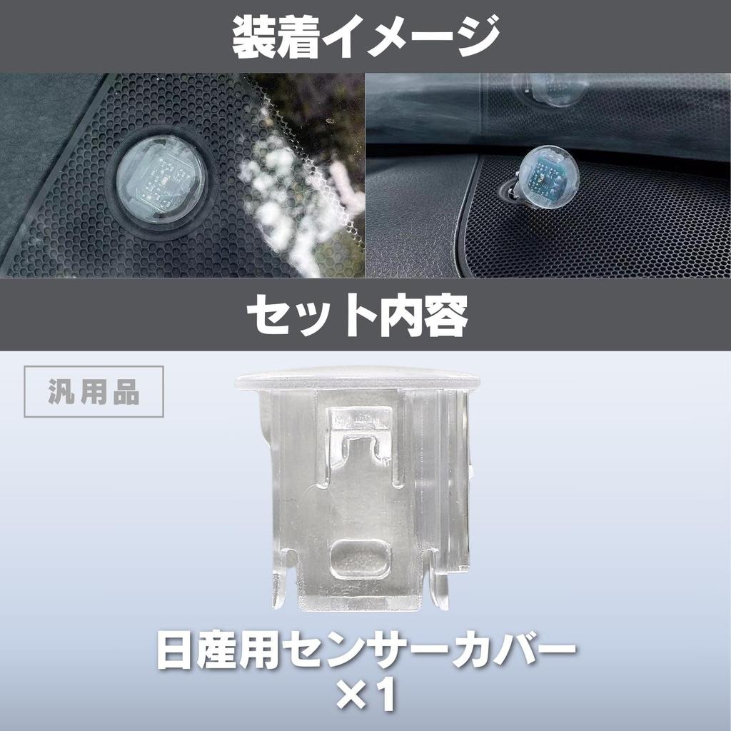 Calm Wish Auto Light Sensor Light Cover Lens Nissan Head