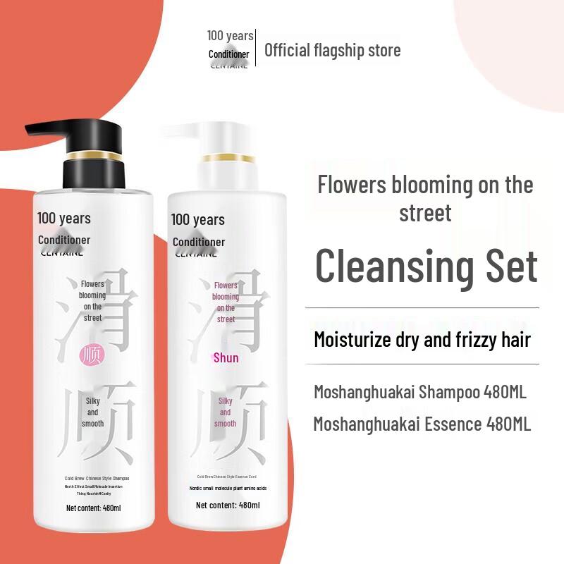 100-Year Runfa Cold Brew Moshang Huakai Volumizing Hair Care Set
