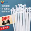 Anxiaxia White Self-locking Nylon Cable Ties