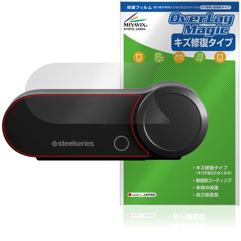 Miyavix Совместимая с базовой станцией беспроводной связи SteelSeries ARCTIS NOVA PRO Wireless защитная пленка для устранения царапин, сделанная в Японии, с защитой от отпечатков пальцев