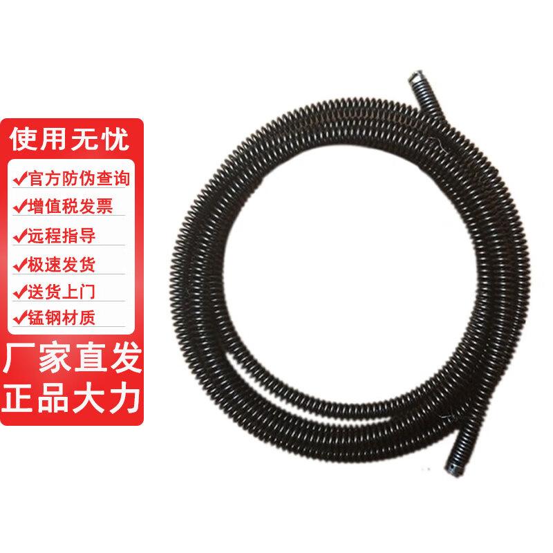 Heavy-Duty Drain Unblocking Spring Cable 5m
