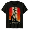 Șapte samurai (1954) Tricou Inspirat de Afiș de Film Retro Unisex