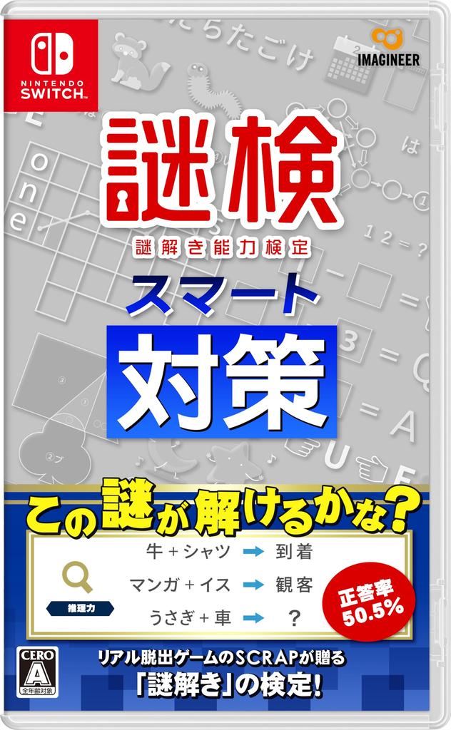 Puzzle Proficiency Test Smart Strategy Switch -
