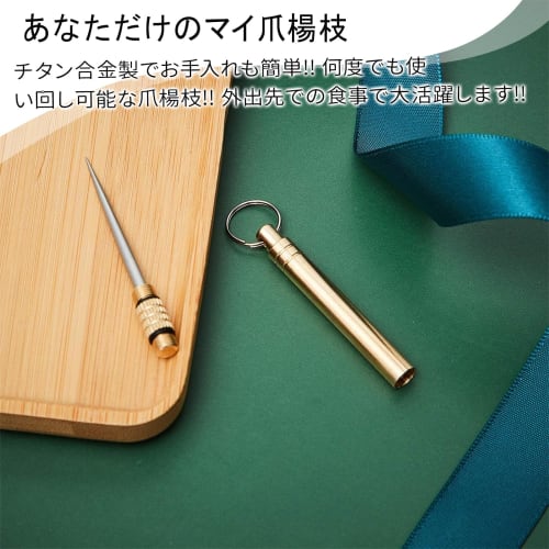 DEVENTORZ Multifunktionale Zahnstocher, 2er-Set, Outdoor-Zahnstocher aus Titanlegierung, Titan-Schlüsselanhänger, Obstspieße, Tragbar, zum Mitnehmen