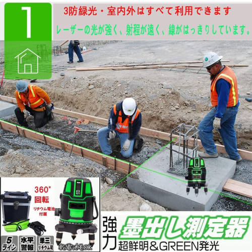 BKBEINGKING 5-Line Laser Level, Green, 5 Lines, 6 Points, Rotating Laser, 4-Direction Large Square Beam, Dustproof and Waterproof, Automatic Correctio